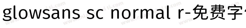 glowsans sc normal r字体转换